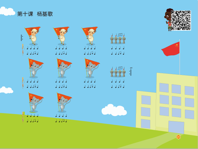 第十课《杨基歌》