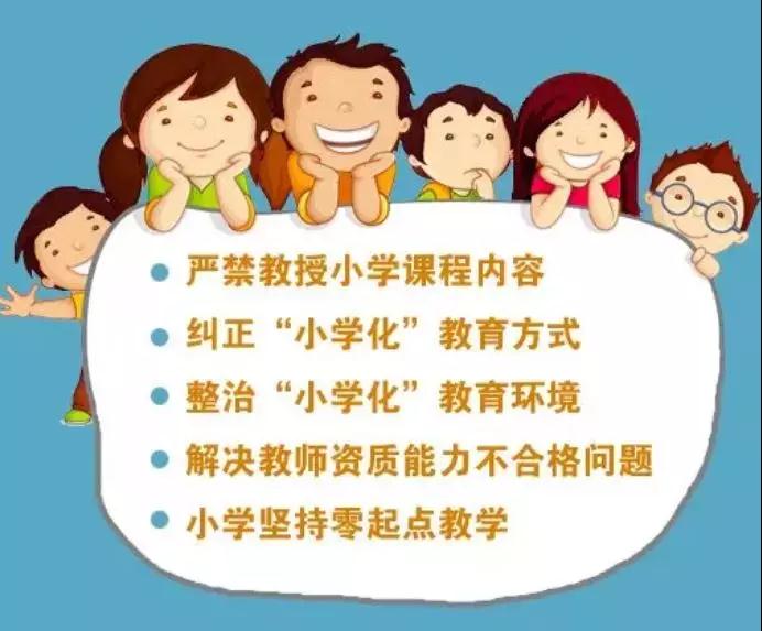 年终盘点 | 2018中国幼教政策睿卡教育全面梳理