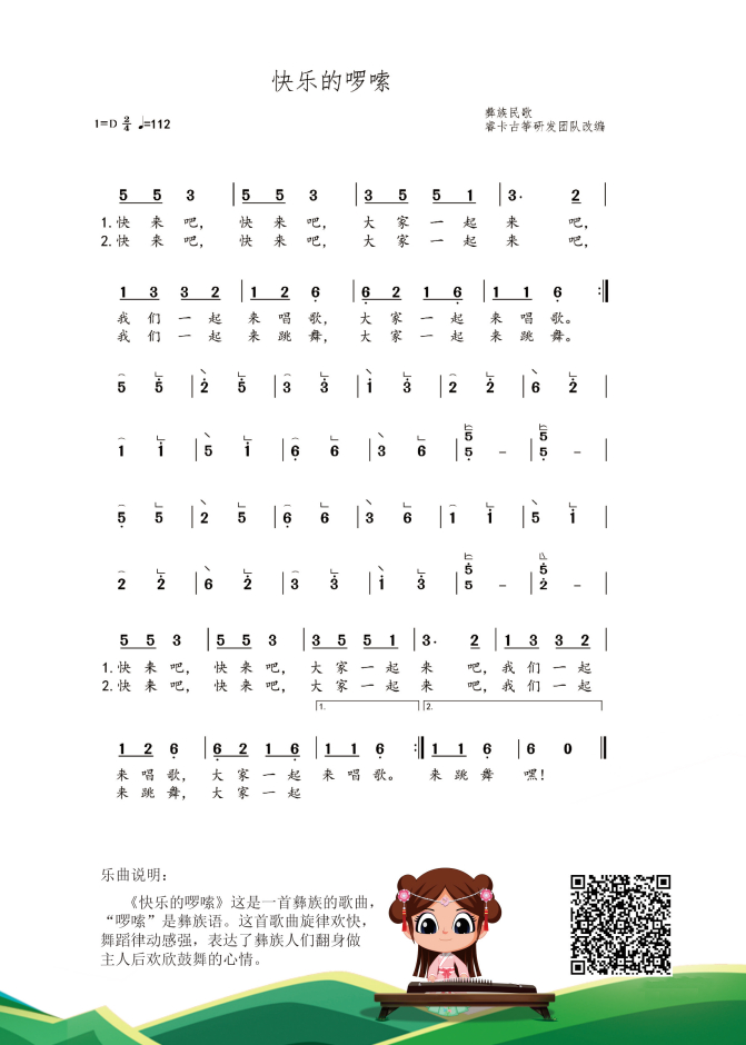 快乐的啰嗦