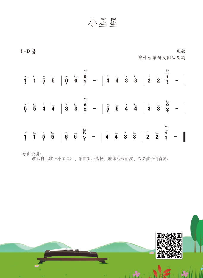 小行星
