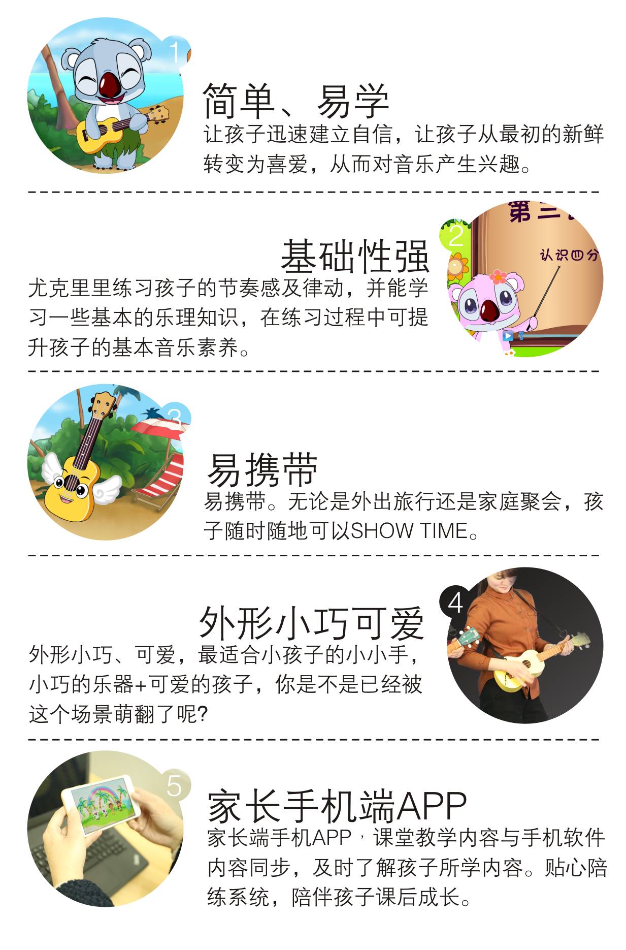 12月师训火爆开启，睿卡尤克里里风暴席卷全国！