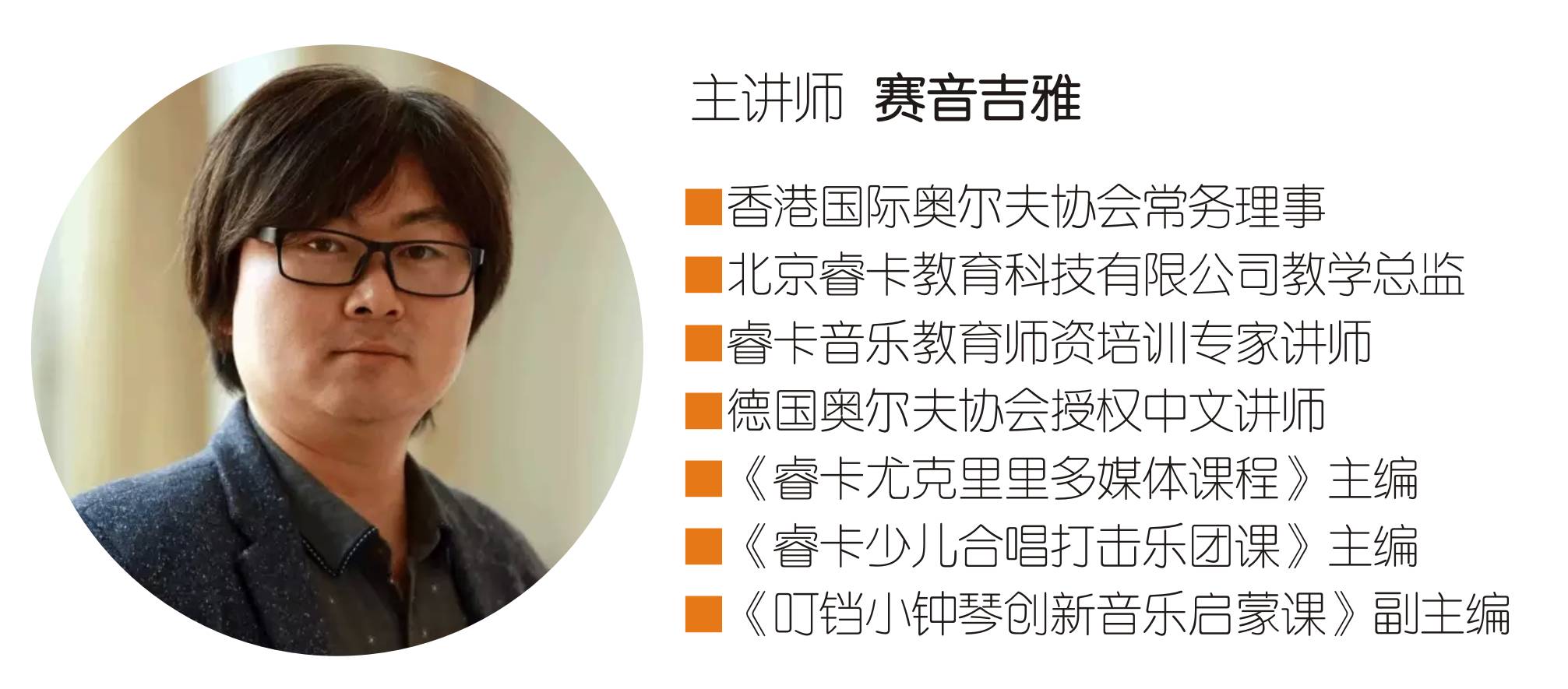 12月师训火爆开启，睿卡尤克里里风暴席卷全国！