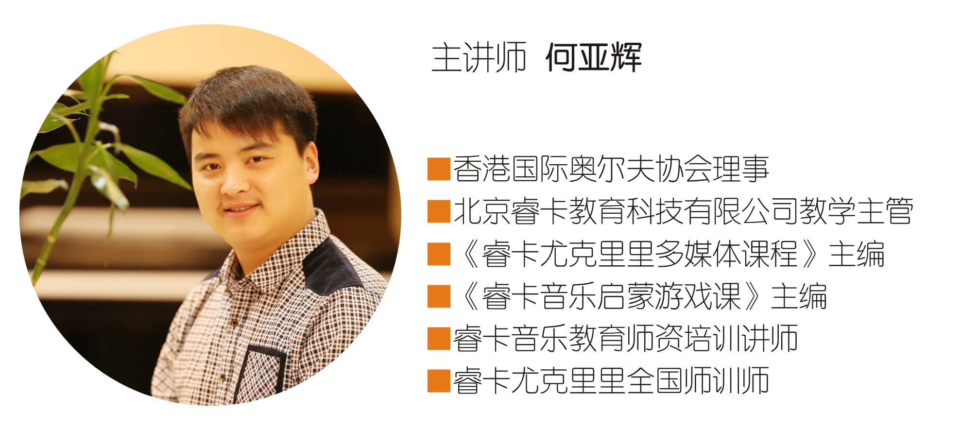 12月师训火爆开启，睿卡尤克里里风暴席卷全国！
