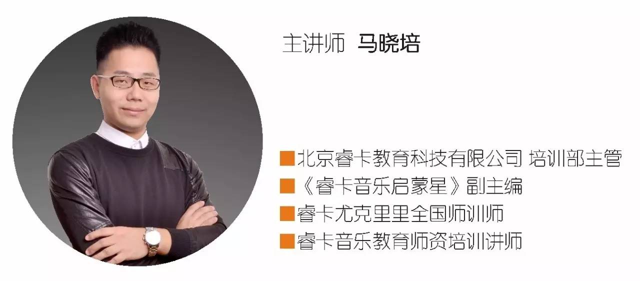 12月师训火爆开启，睿卡尤克里里风暴席卷全国！
