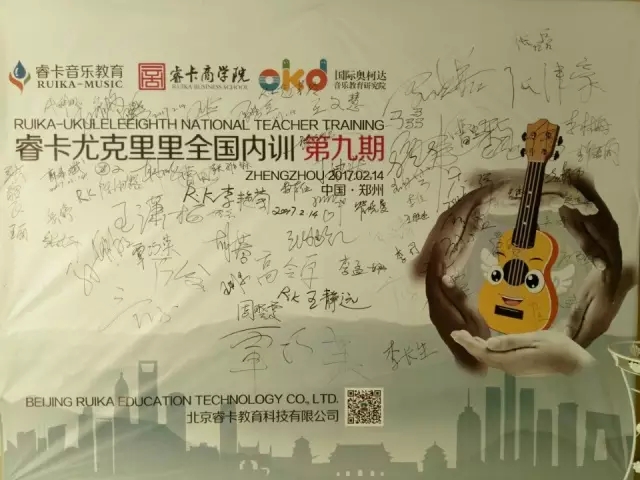 睿卡全国内训第九期（第二场）圆满结束！