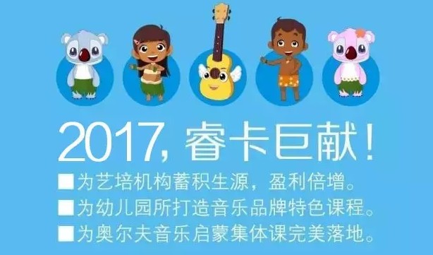 3-6岁幼儿音乐启蒙教育的培养