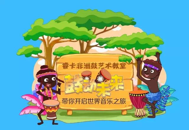 音乐启蒙教育