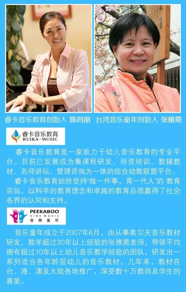 音乐启蒙教育