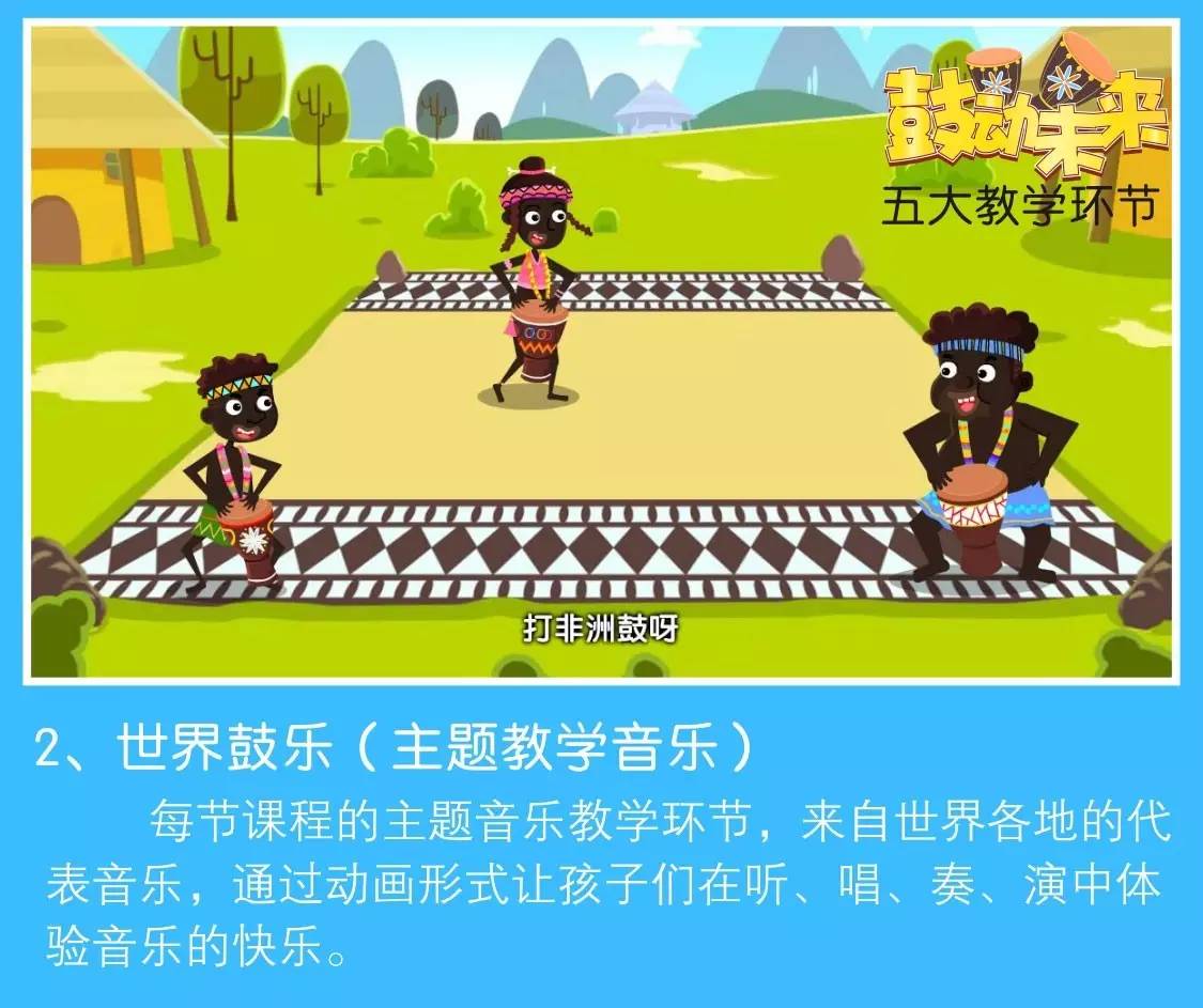 音乐启蒙教育