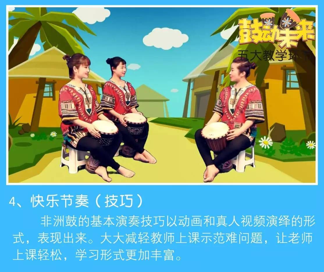 音乐启蒙教育