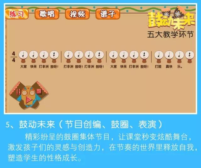 音乐启蒙教育