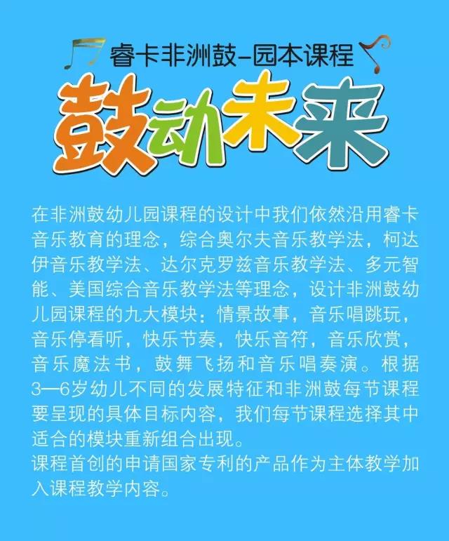 音乐启蒙教育