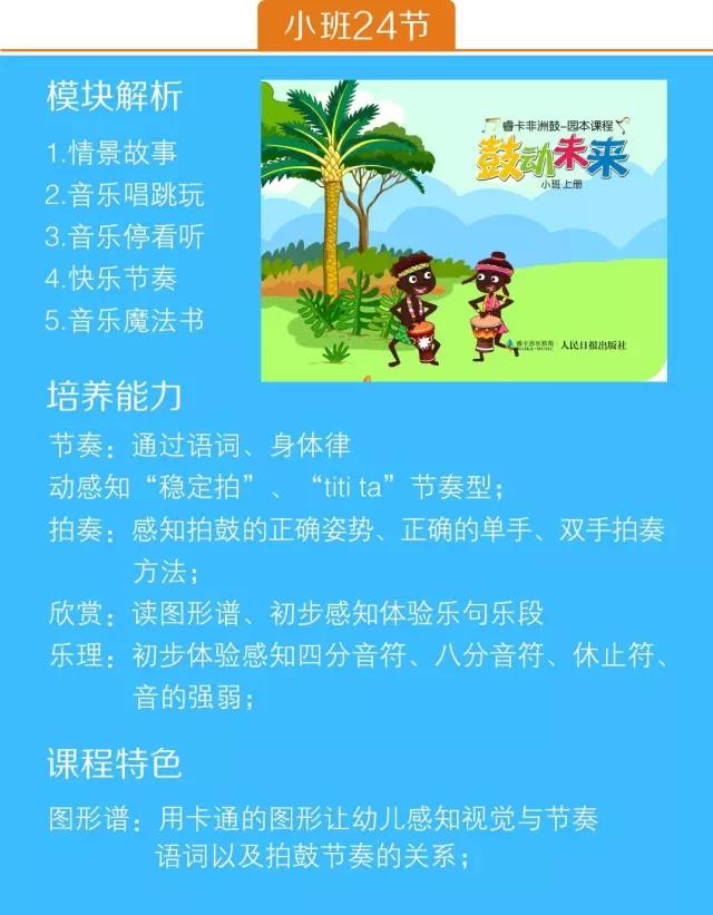 音乐启蒙教育