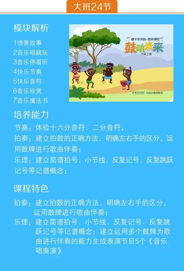 音乐启蒙教育