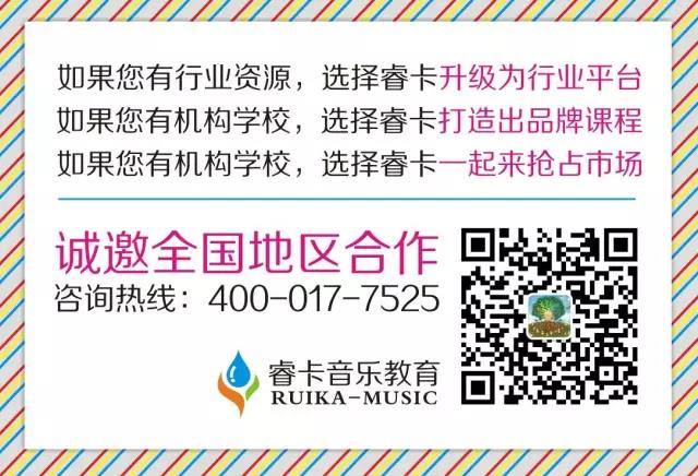 音乐启蒙教育