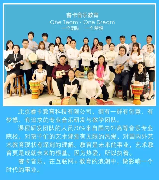 音乐启蒙教育