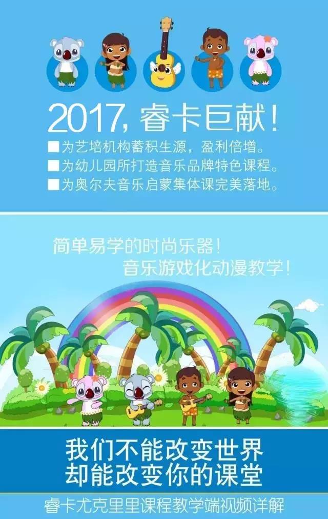 音乐启蒙教育