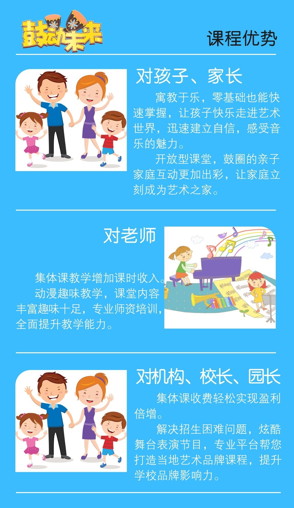 音乐启蒙教育